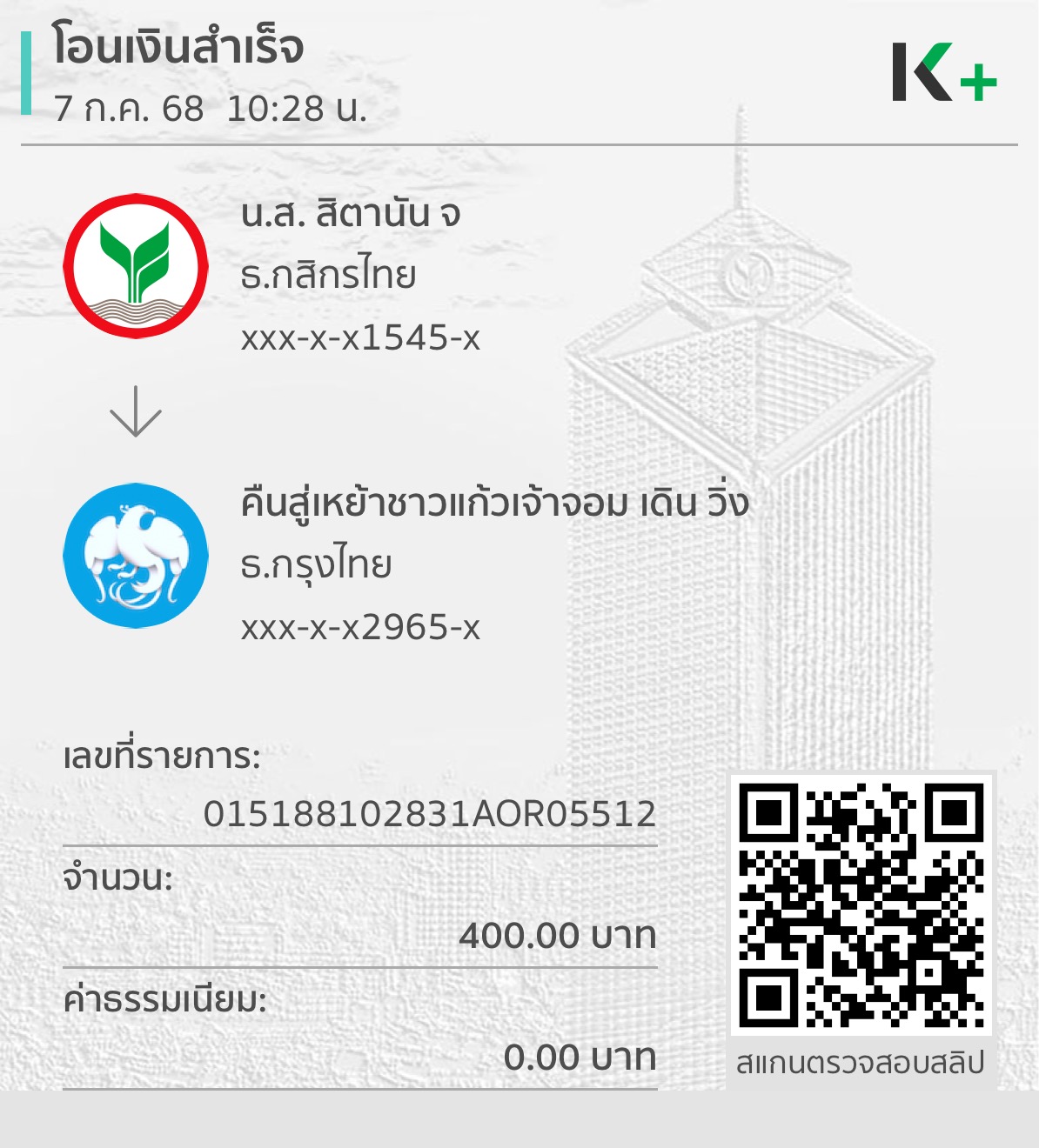 Payment Slip